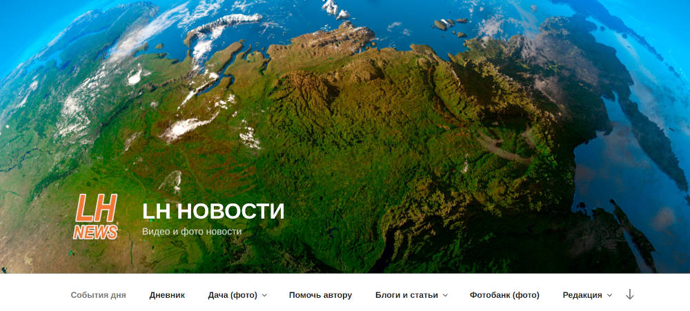 Основной портал - LH Новости