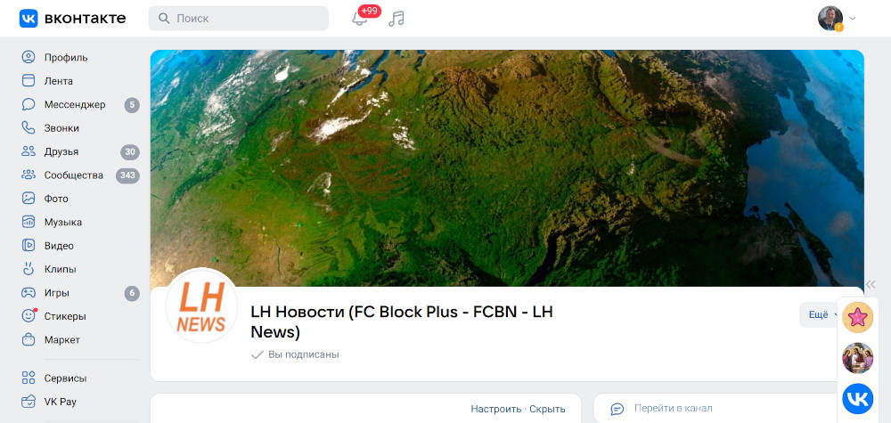 Сообщество в ВК