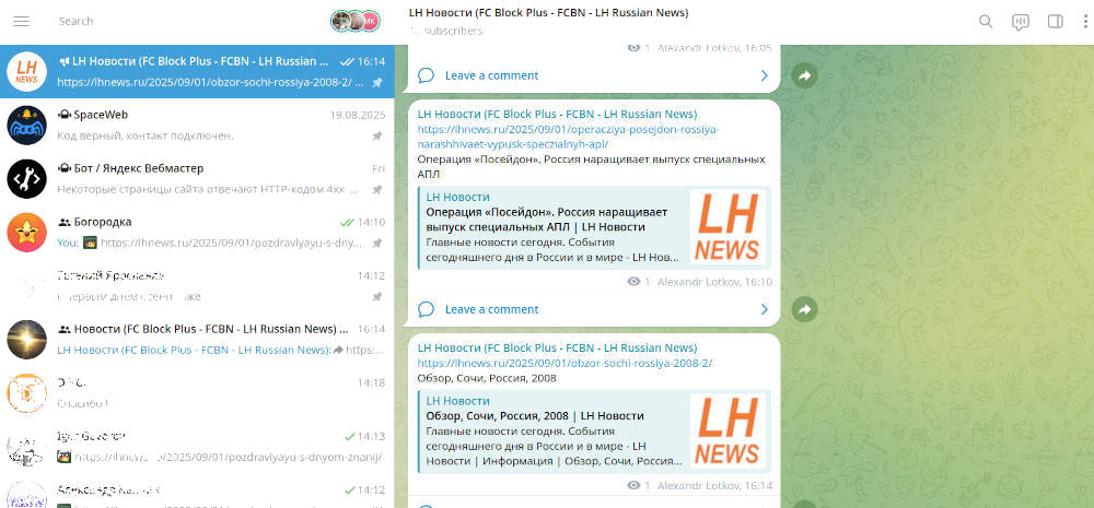 Канал в Telegram
