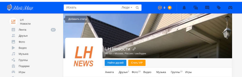 Редакция в Мой Мир